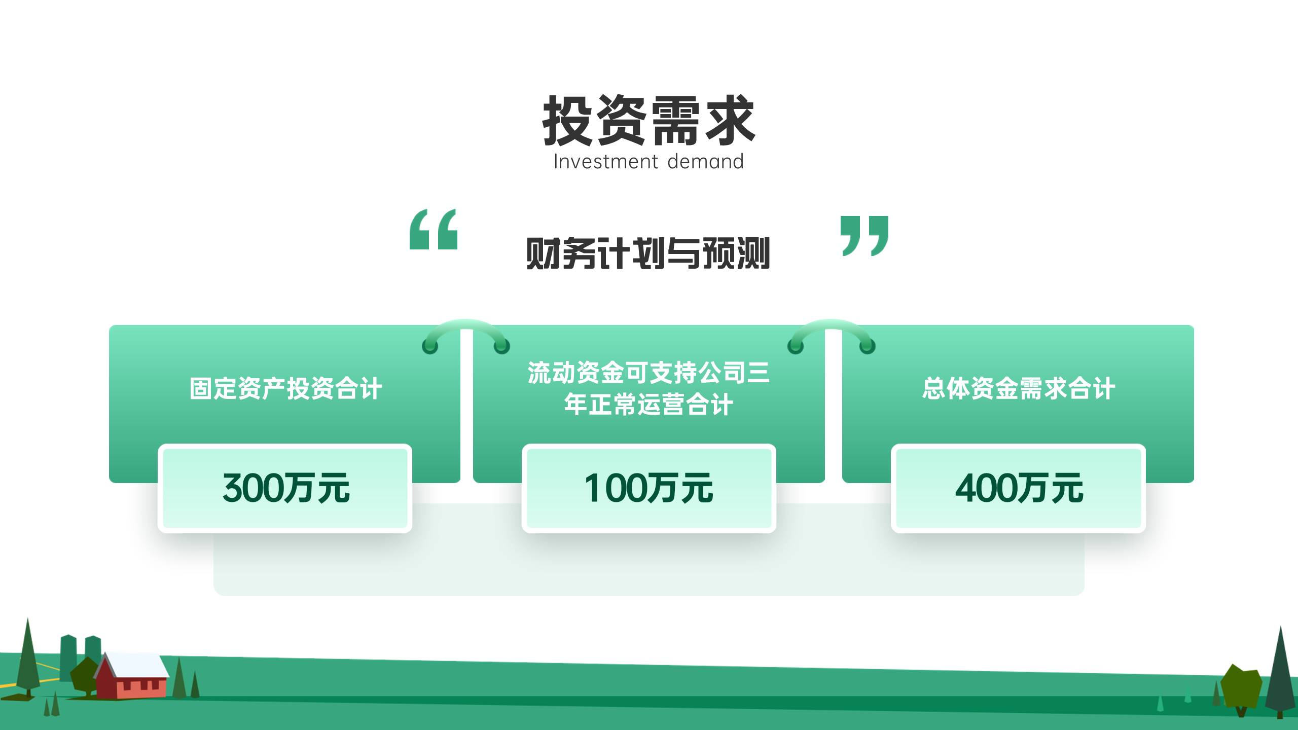 农业 (2).pptx
